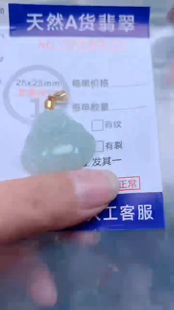 翡翠未镶嵌吊坠(不含链)1