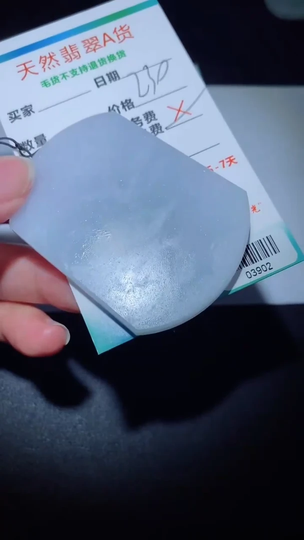 【闪购商品】定制翡翠定制毛货未镶嵌定制毛货03902