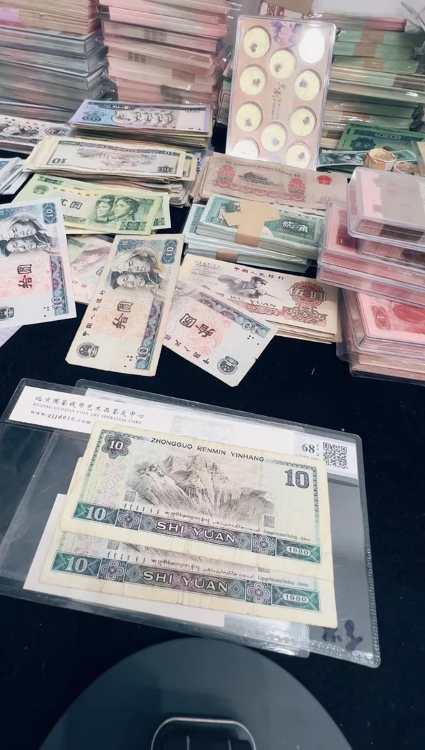 第四套8010退市收藏币2张号码随机