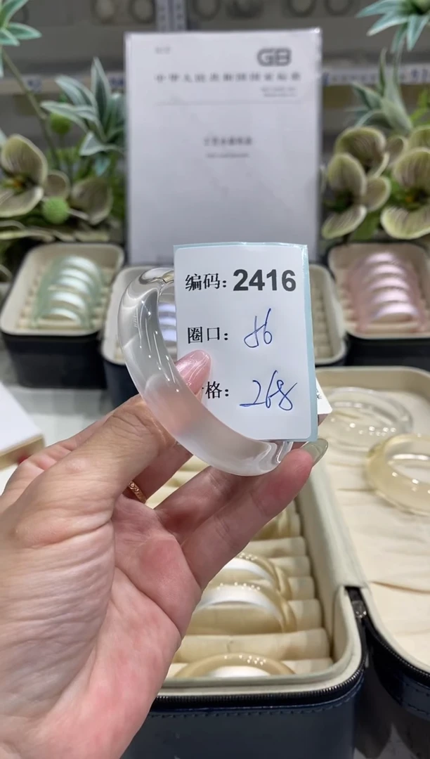 非金属无编码2416