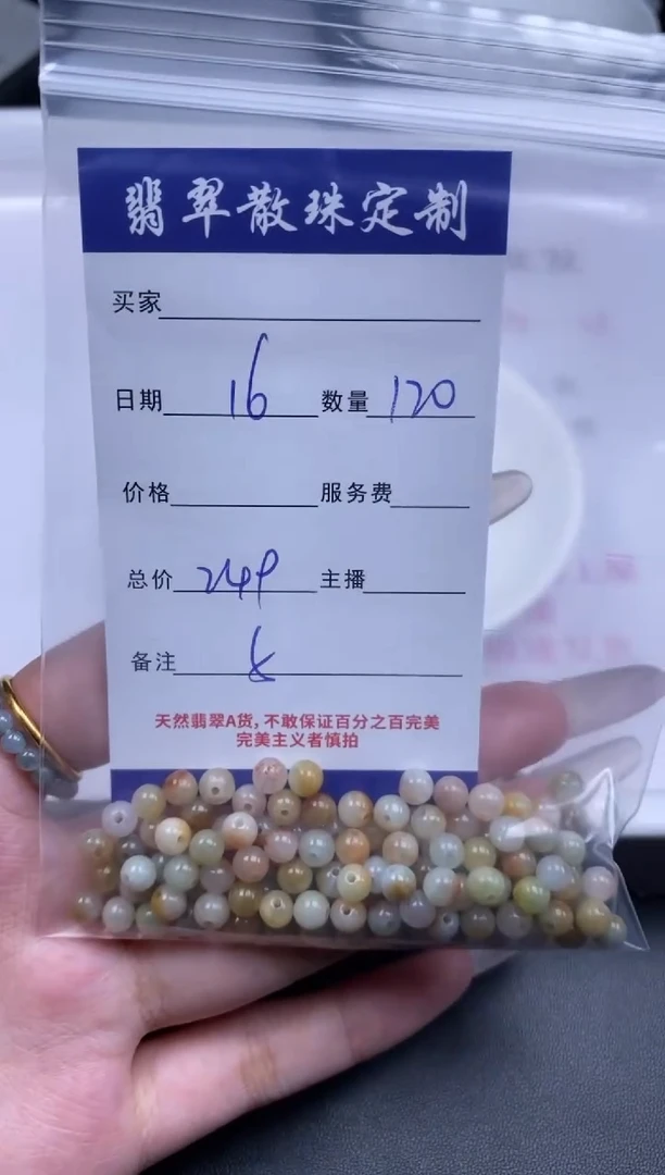 颈饰未镶嵌翡翠A**妞贞城散珠批发DIY编制