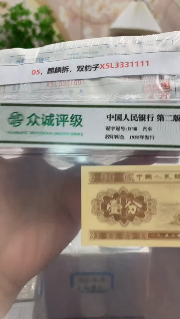 M，05，麒麟拆，双豹子X5L3331111