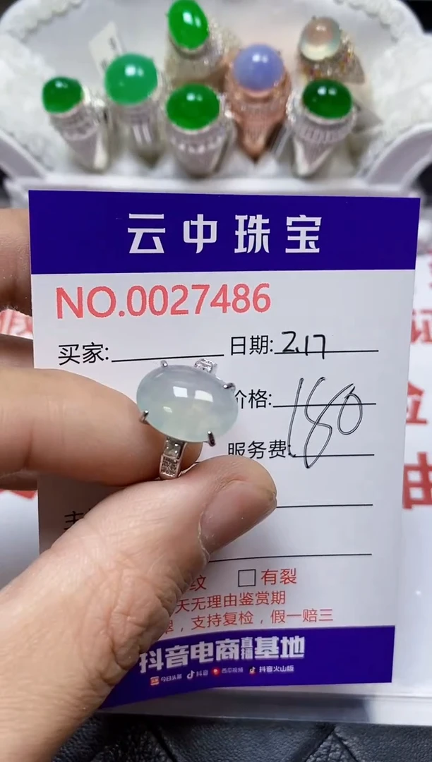 【闪购商品】翡翠戒指银S925镶嵌/7486
