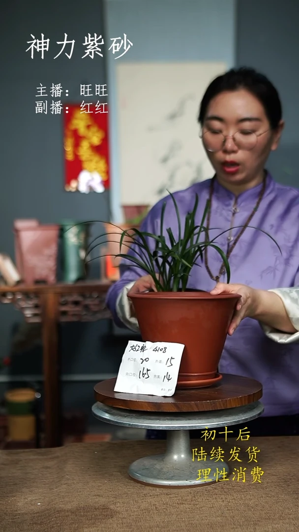 【闪购商品】紫砂花盆4108+Z紫砂花盆