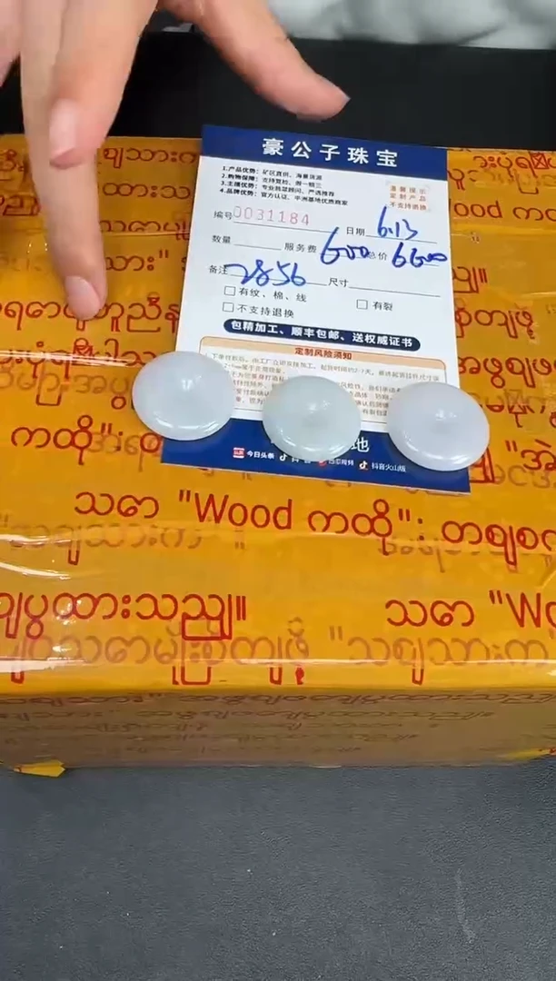 定制翡翠未镶嵌31184（多样性发货一个）