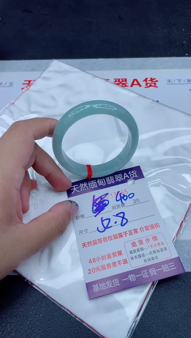 未镶嵌手镯翡翠400.0000