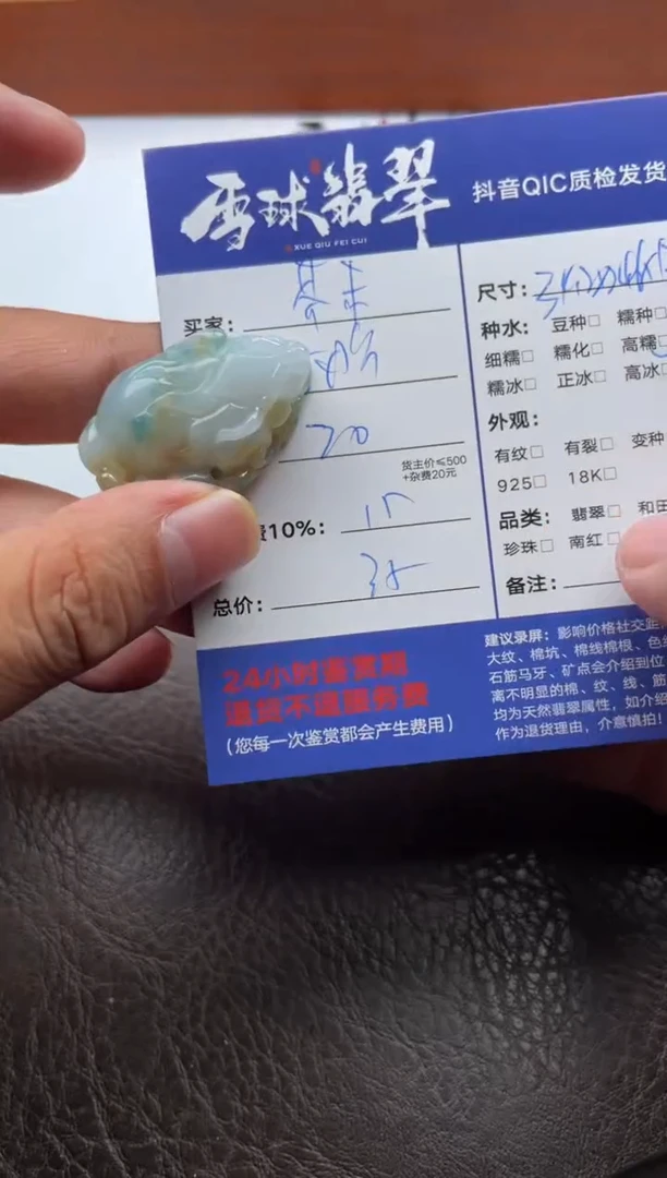 颈饰未镶嵌翡翠T**U15911028764