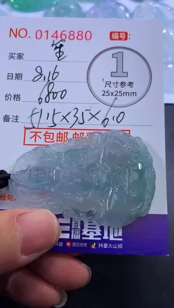 翡翠未镶嵌颈饰笙*！
