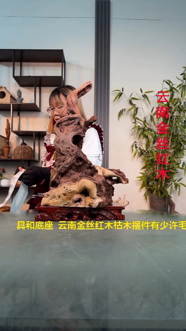 木J*YL296金丝红木金丝红木