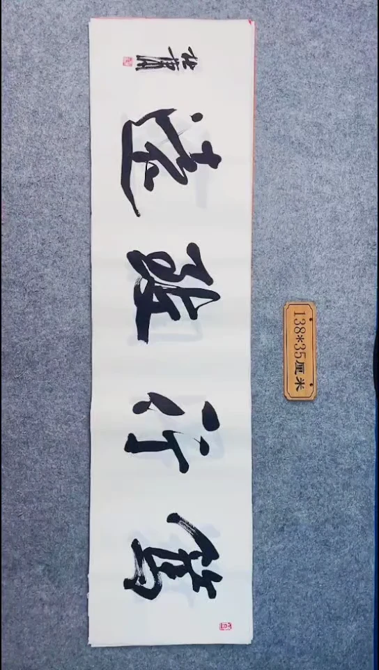 书法042中书协 杜潇书法放漏