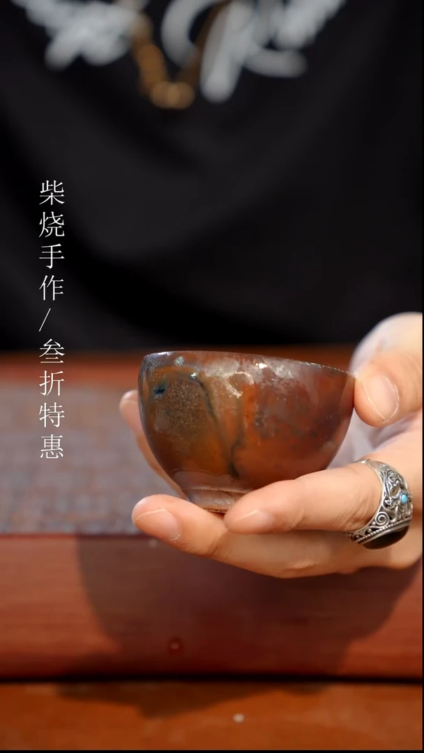 陶瓷奢瓷/瑞寅柴烧茶器（杯子）215 沐