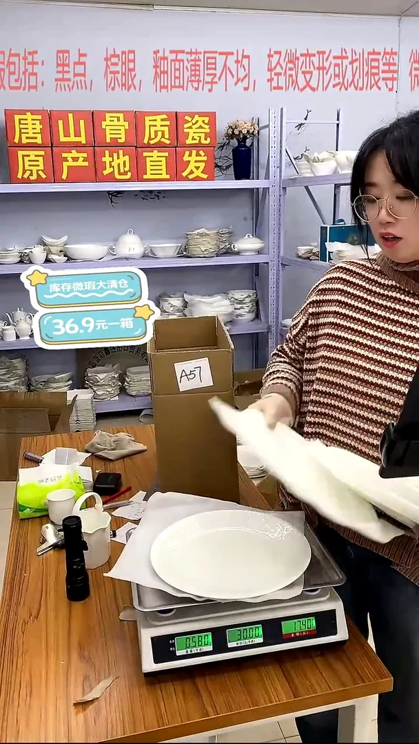 骨瓷嘉蓝骨质瓷******A57号箱微瑕福利