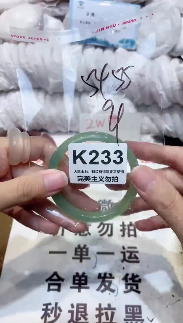 手镯玛瑙/玉髓未镶嵌54