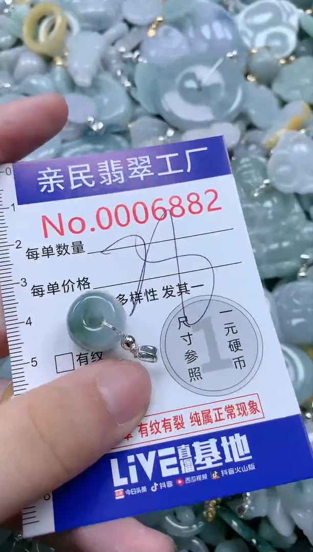 翡翠未镶嵌吊坠(不含链)6882