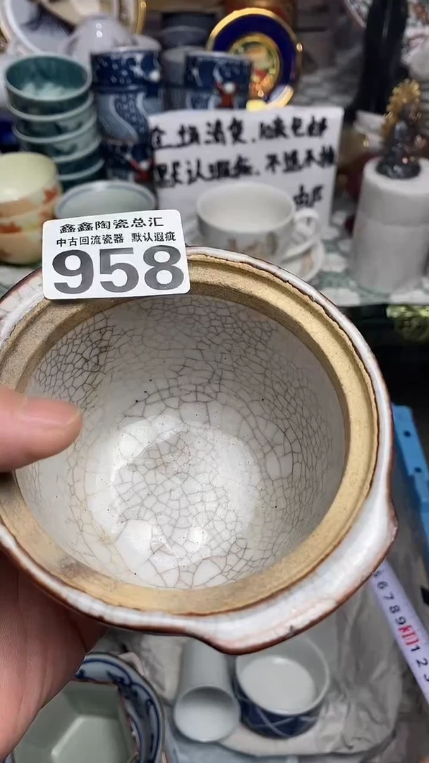 【闪购商品】66666666666 958