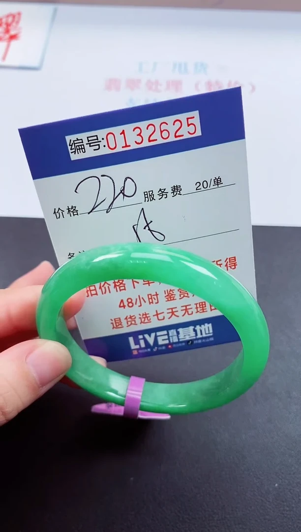 0以实物为准00000132625