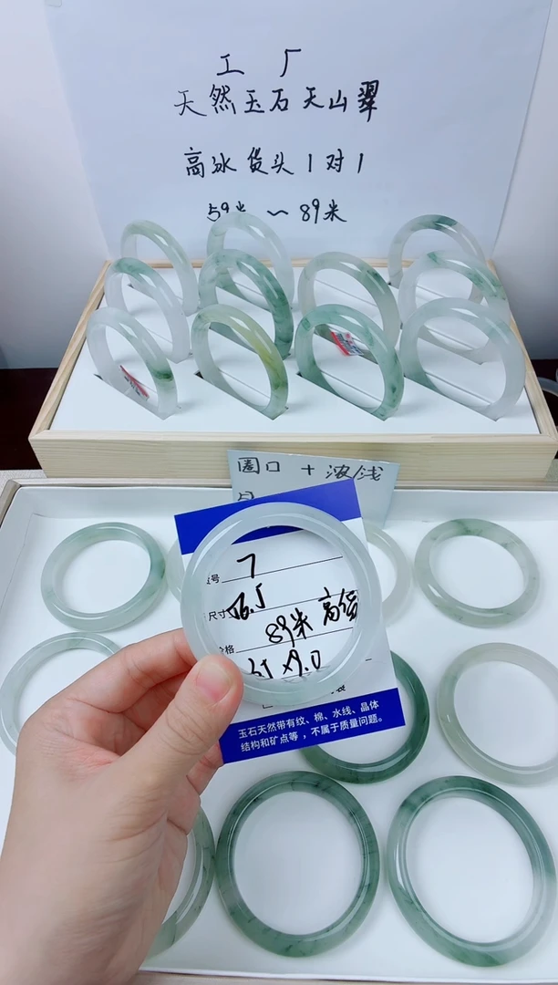 未镶嵌手镯石英质玉7-56.5