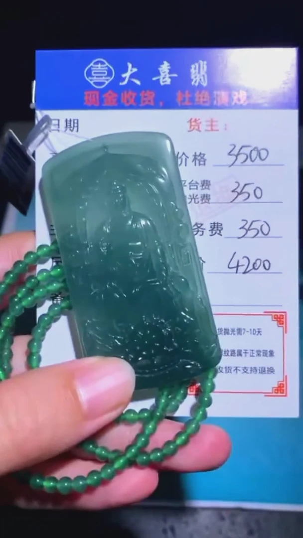 未镶嵌定制翡翠p-毛货-不退不换-
