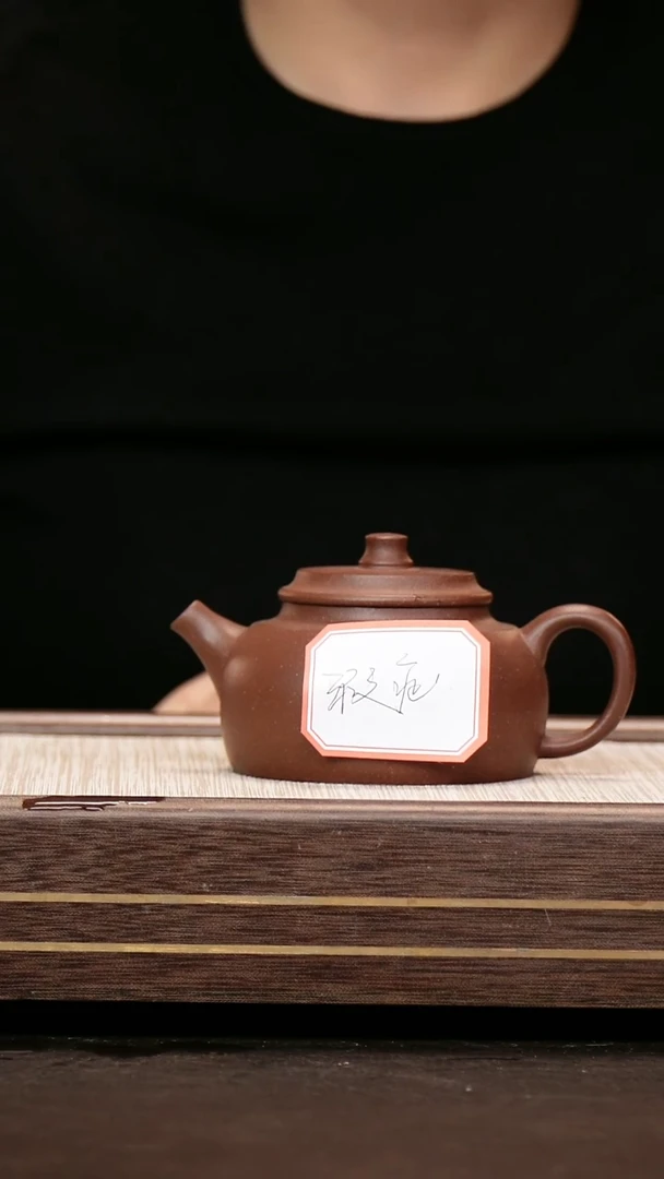 茶壶紫砂台西底槽清 元宝壶 微瑕·