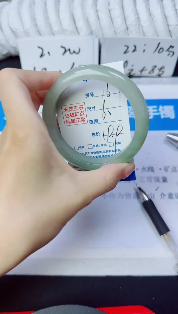 石英质玉手镯未镶嵌167/60
