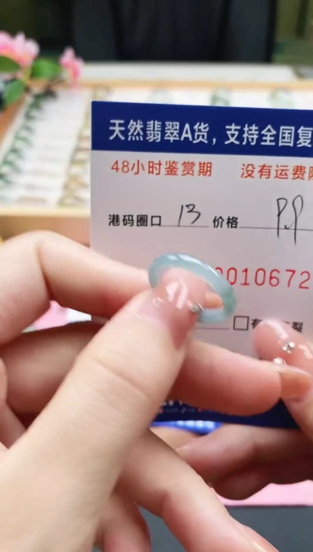未镶嵌戒指翡翠天然A货翡翠戒圈0672