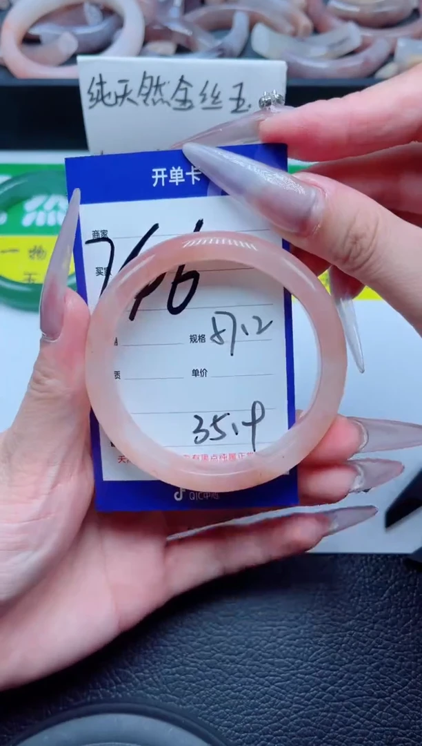 未镶嵌手镯石英质玉246-57