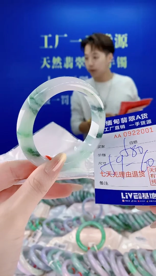 未镶嵌手镯翡翠01