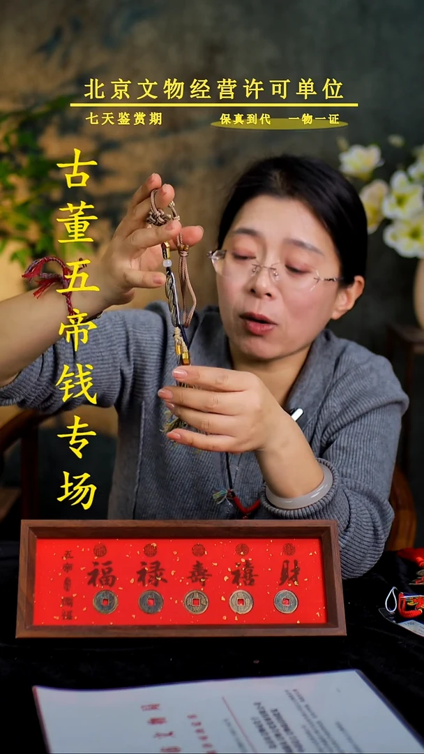 铜乾道嘉---真品