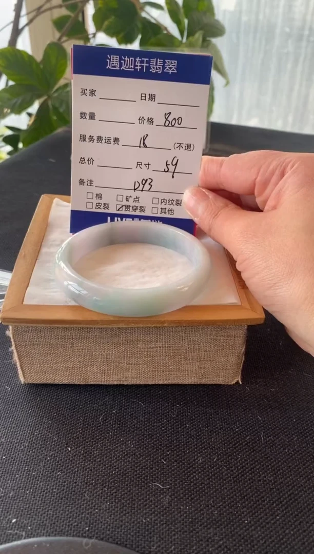 【闪购商品】翡翠手镯未镶嵌59圈口 D93编码