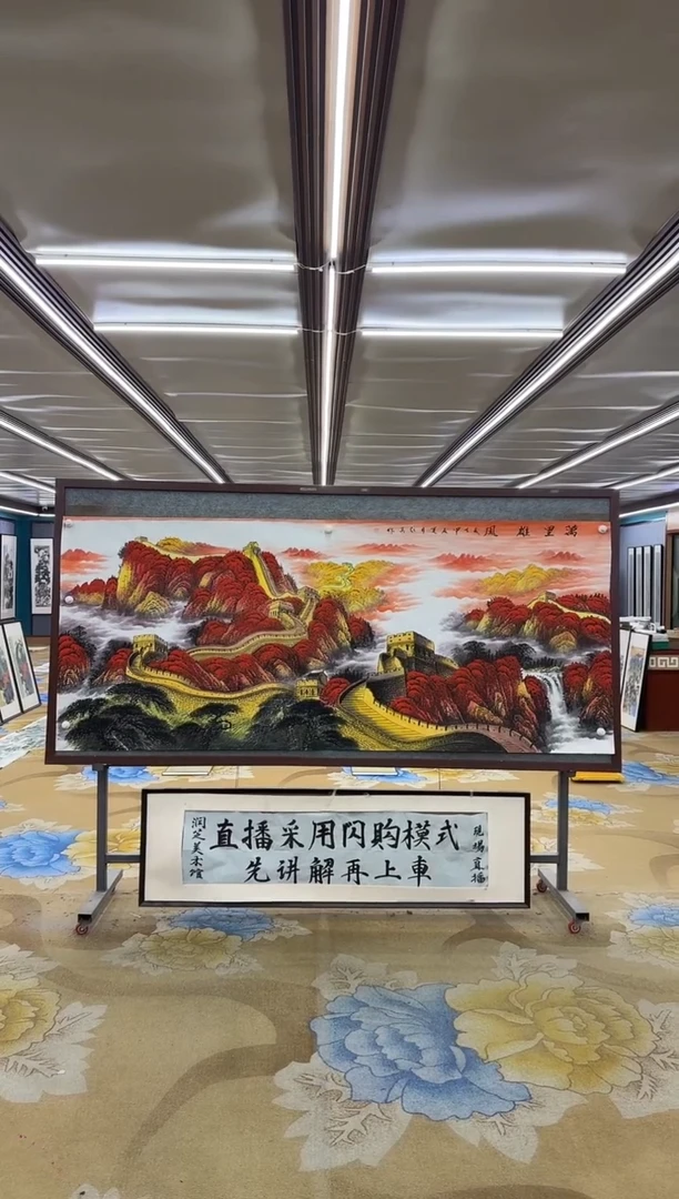 国画莒****贸M王红兵-小八尺-山水国画
