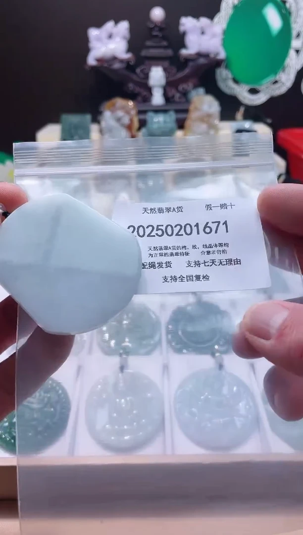 【闪购商品】翡翠颈饰未镶嵌闪购商品8号店20025003008