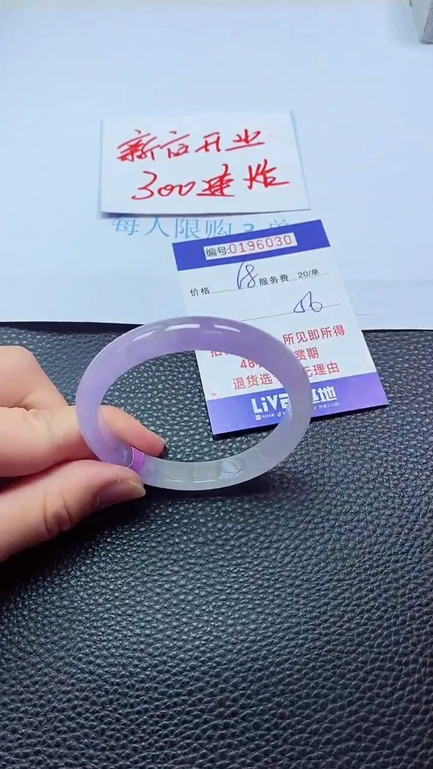 0以实物为准0000196030