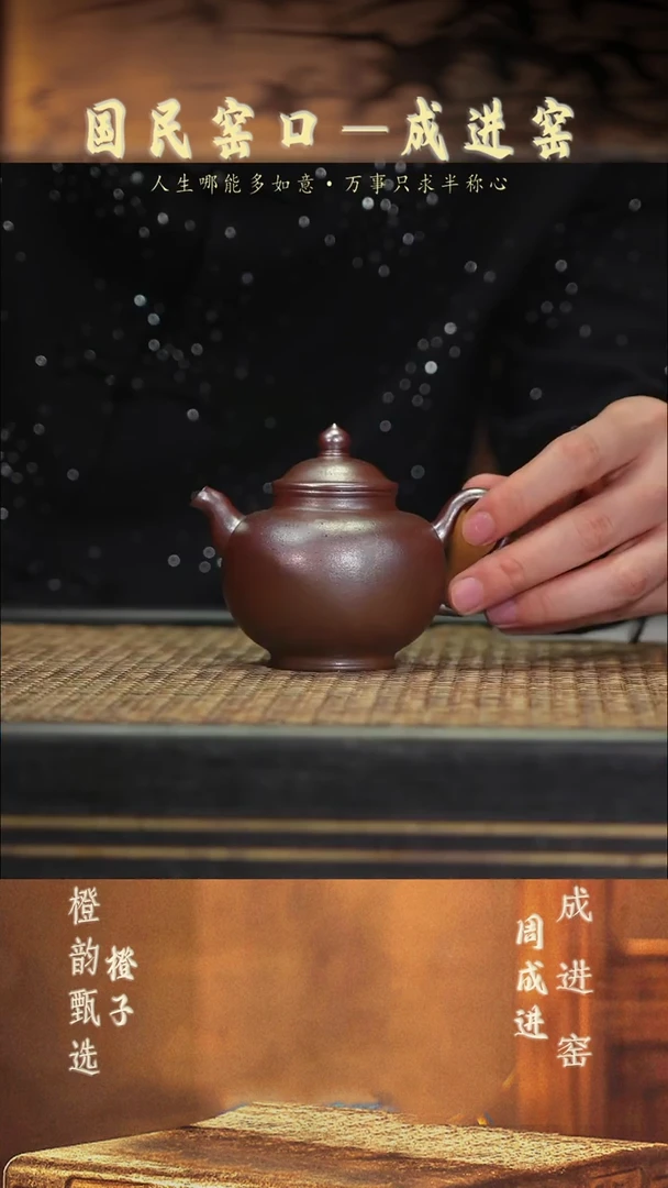 茶壶紫砂ZCJ71宫灯 朱泥柴烧150cc