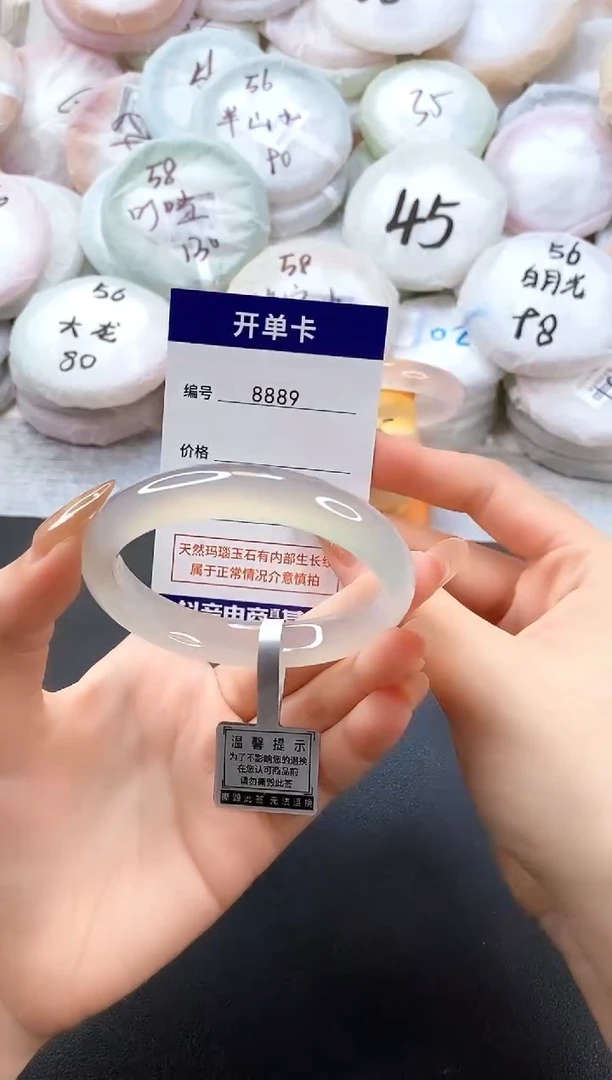 手镯玛瑙/玉髓未镶嵌8889圈口56