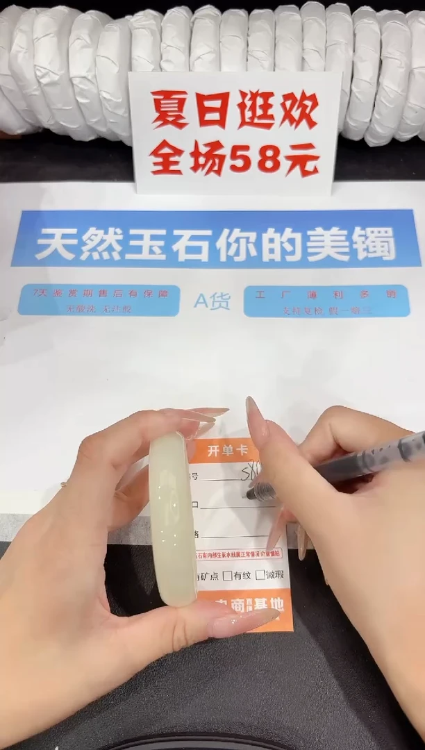 石英质玉手镯未镶嵌s80-55.8