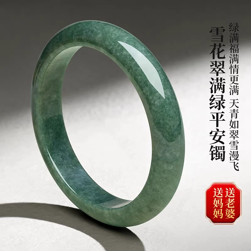 年底特惠天然a货翡翠镯子玉镯女送老婆妈妈节日礼物多样性发一件