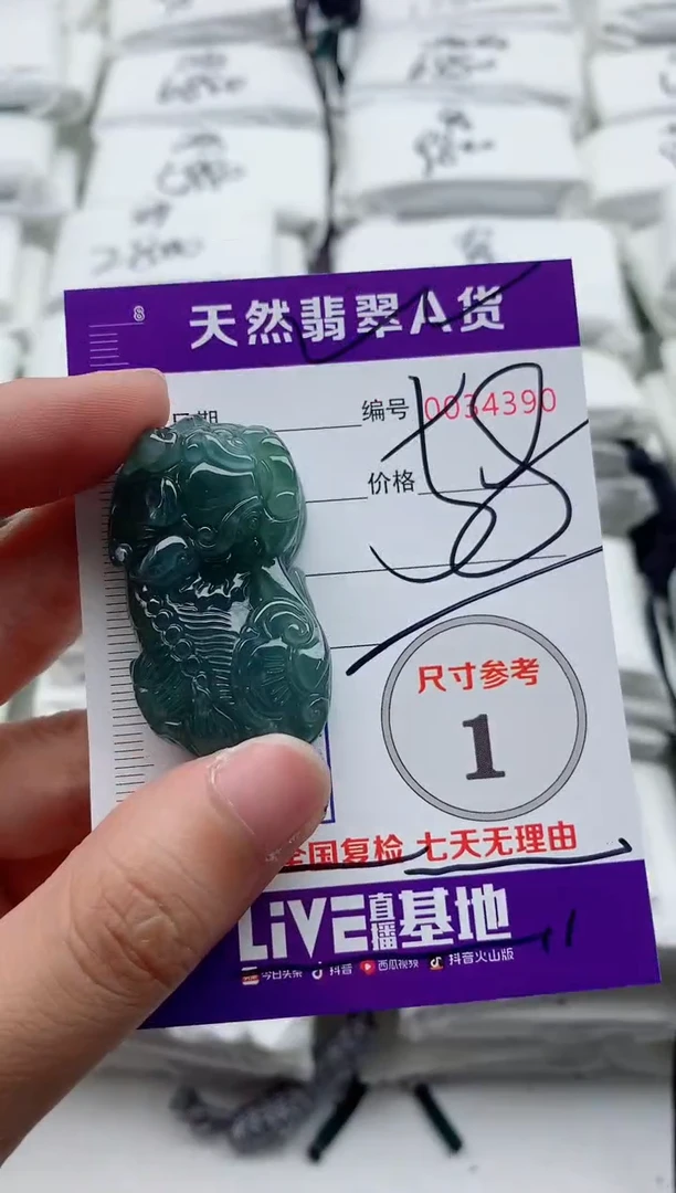 翡翠未镶嵌颈饰.....