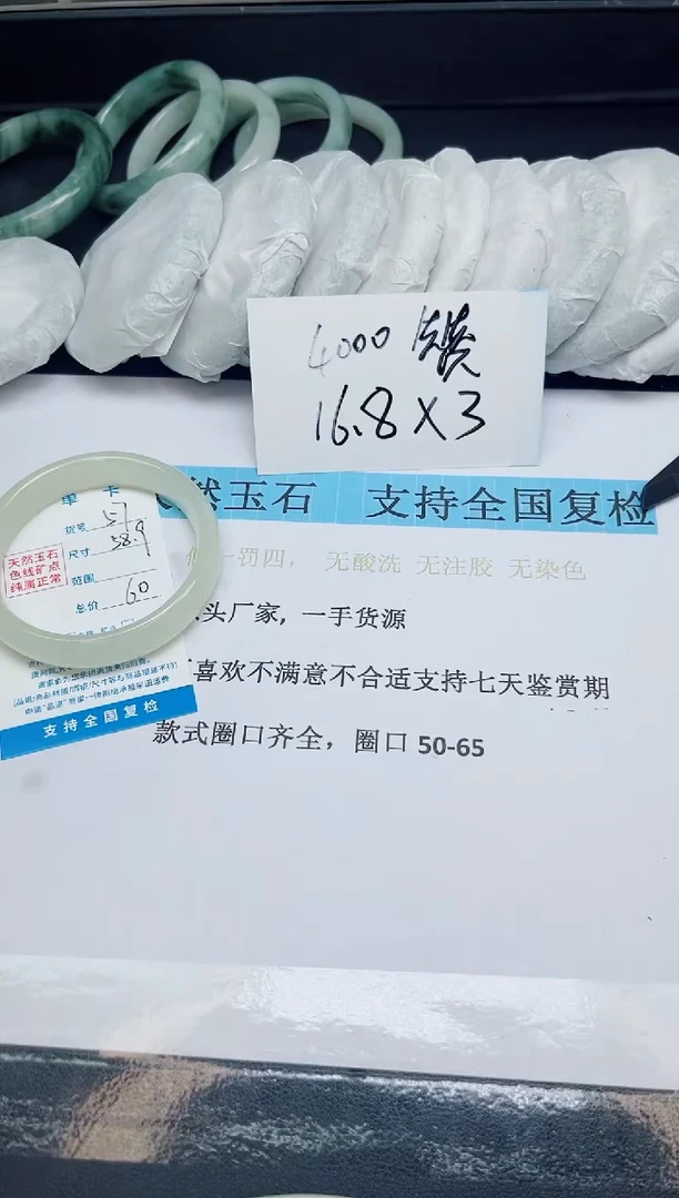 未镶嵌手镯石英质玉57圈口58