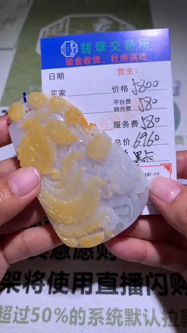 【闪购商品】定制翡翠未镶嵌P毛货-不退不换-多样性发货