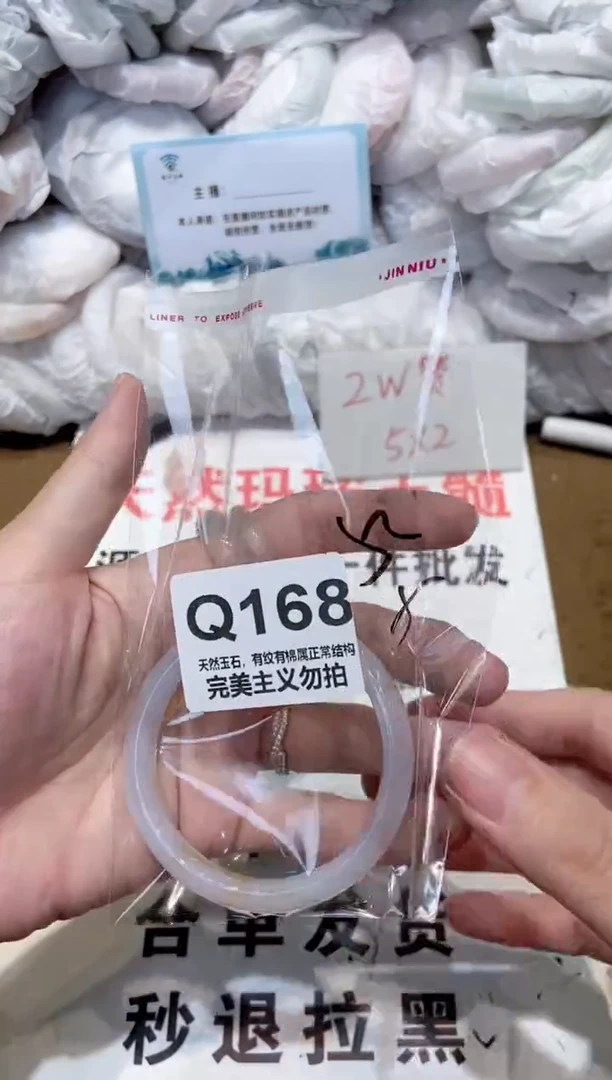 手镯玛瑙/玉髓未镶嵌52