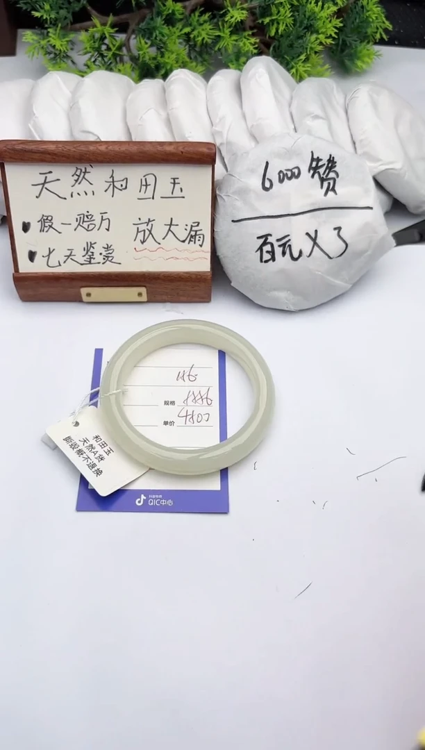 【闪购商品】和田玉手镯未镶嵌柯沛156