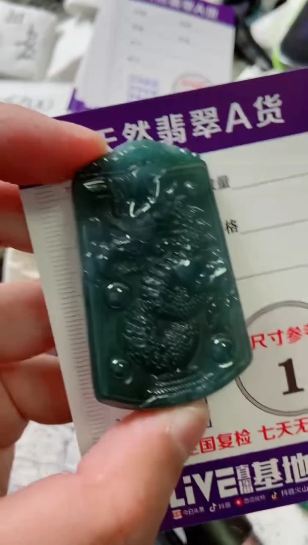 颈饰未镶嵌翡翠8