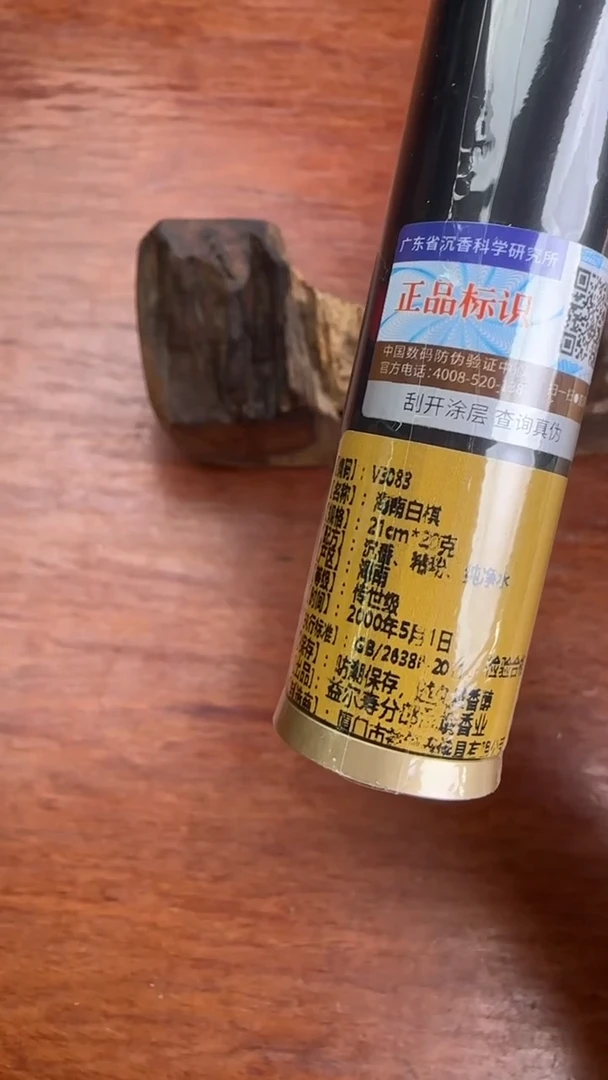 线香50号 V3083 海南白棋 20克