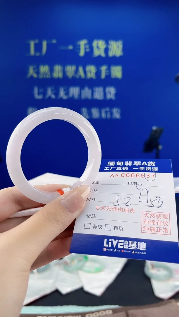 翡翠手镯未镶嵌37天然翡翠A货