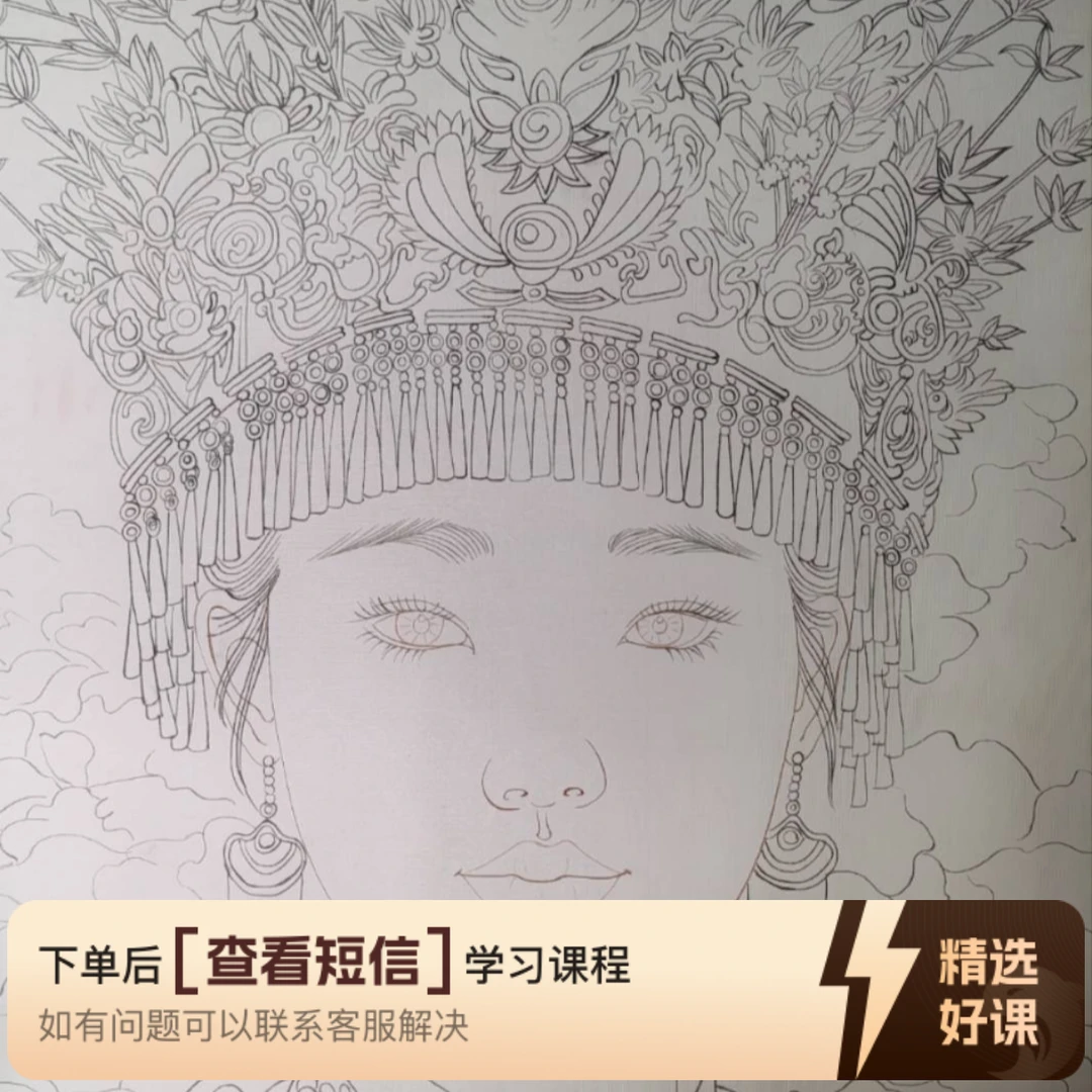 《小女孩系列》线上课程四（留意短信解锁课程）