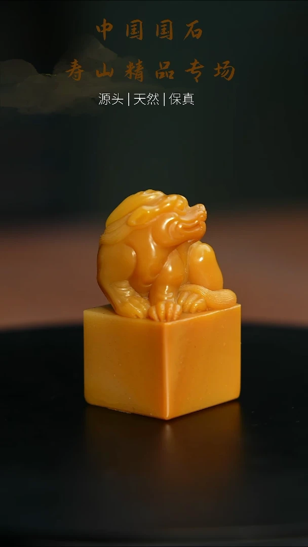 【闪购商品】寿山石印石寿山石40