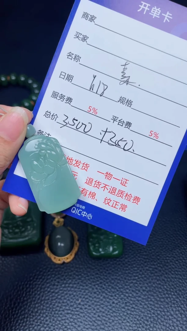 颈饰未镶嵌和田玉F1102