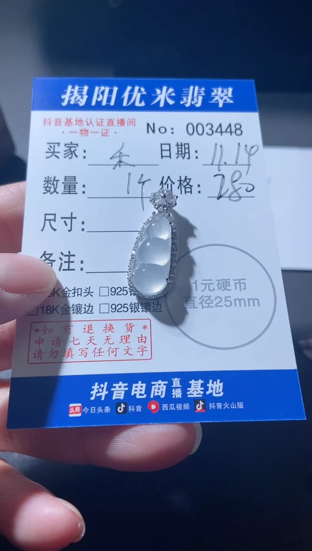 吊坠(不含链)银S925镶嵌翡翠叶**禾银S925镶嵌