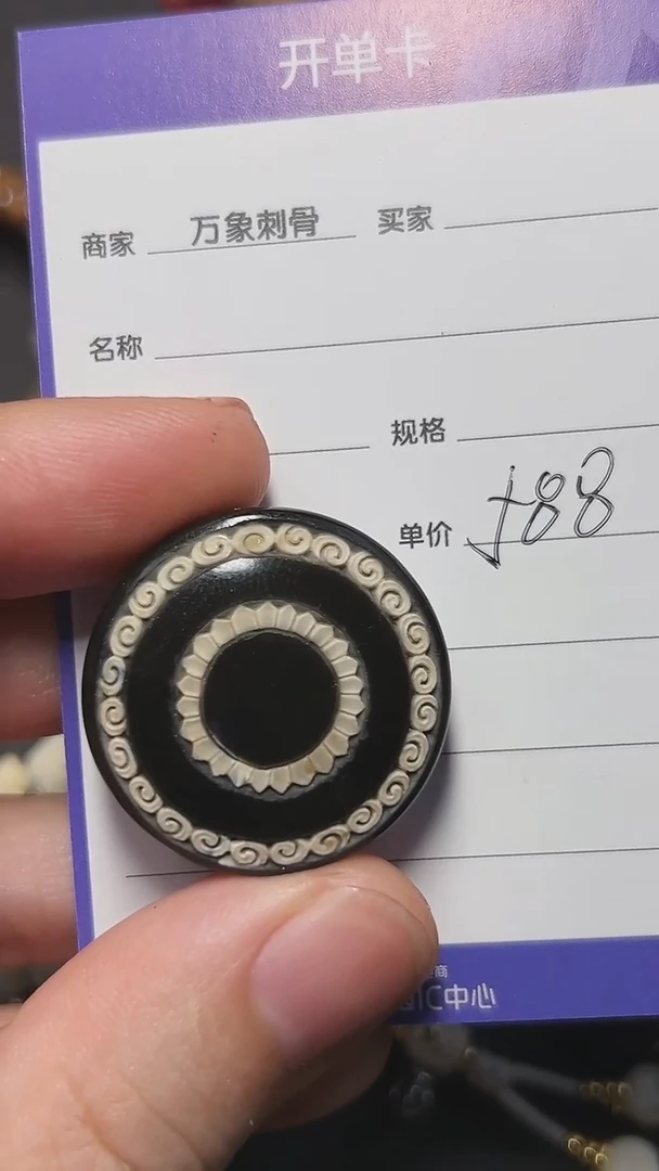 玛瑙/玉髓（覆膜）散珠菩****界板珠雕缠枝莲纹30mm
