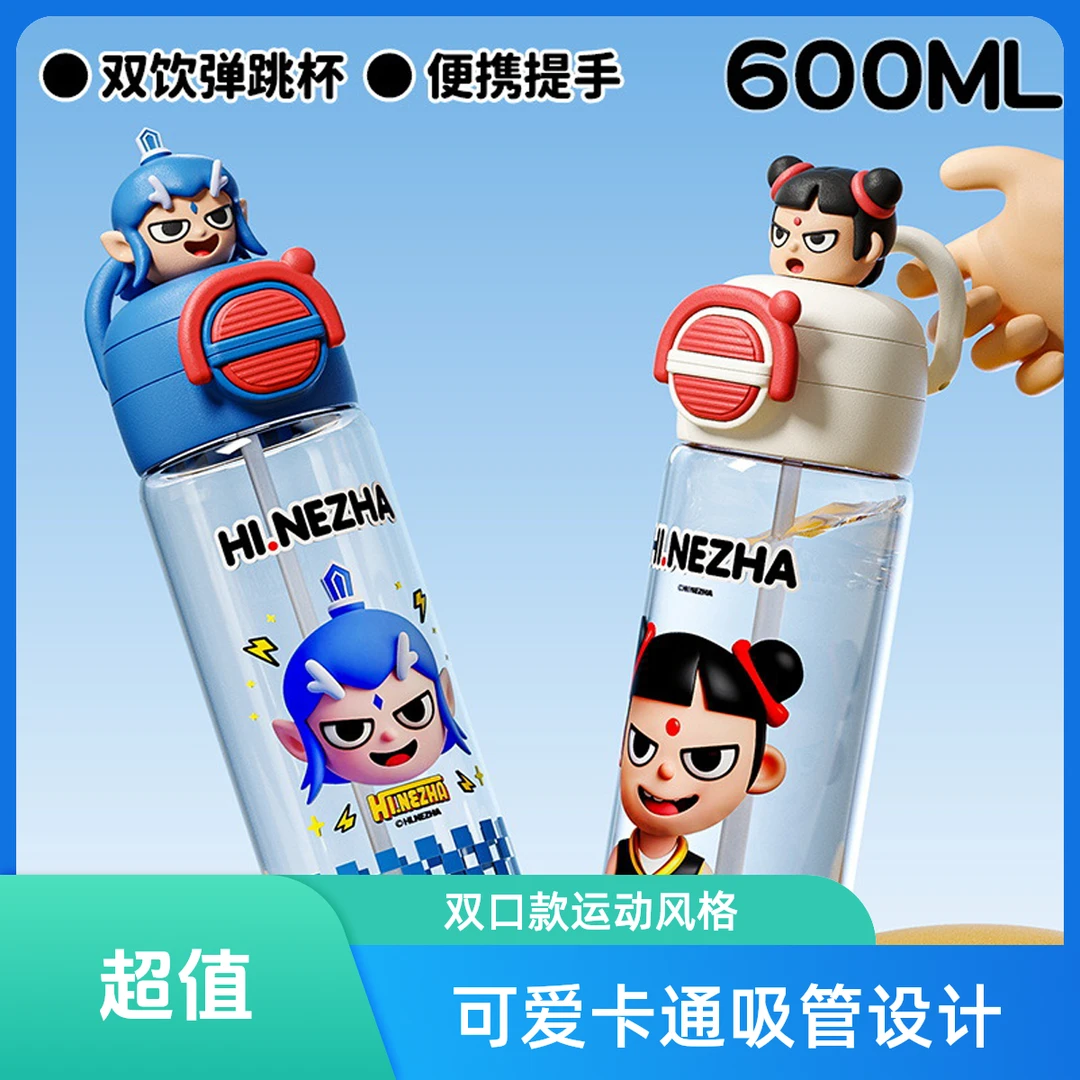 哪吒新款儿童水杯可爱创意学生夏天上学用喝水杯子便携吸管塑料杯